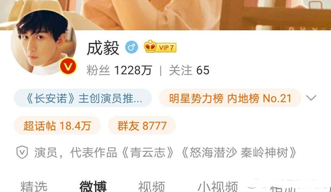 成毅|“初遇”夫妇合体收官云歌会，明显避嫌粉丝数暴跌