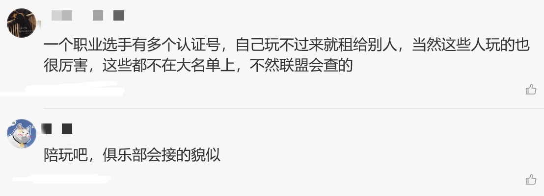 王者榮耀：落魄職業選手有多慘？4人陪玩V8瑤玩傢，一局隻要50塊-圖3