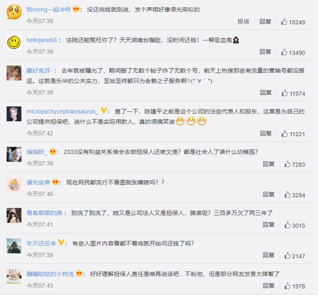 彭昱畅|黄明昊还是摇钱树?乐华发声明洗白,细节看出龙丹妮已放弃周震南