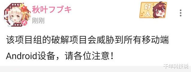 深圳市|小心你的隐私！安卓系统出现重大安全隐患 网友：华为上鸿蒙吧
