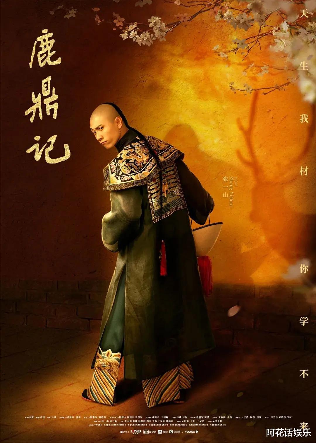 金庸|《鹿鼎记》豆瓣2.6不算啥，这部剧创金庸剧最低分，男主查无此人！