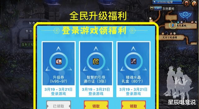 「地下城与勇士」DNF国服第一人出世，32分钟竟直达满级100，这才是真爱啊