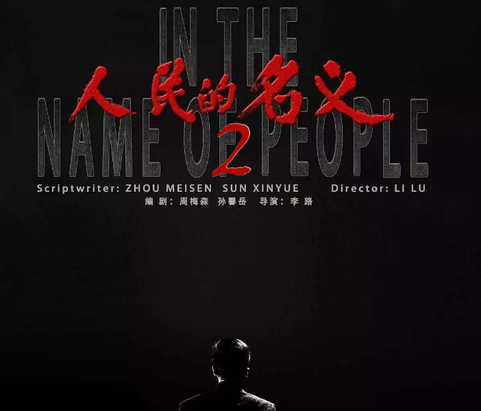 #靳东#靳东新剧耗资四个亿，全戏骨阵容备受期待，或成为今年爆款