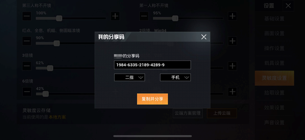 [灵敏度]新版本爆料：枪械平衡性调整，UMP45加强！灵敏度可以享线了！