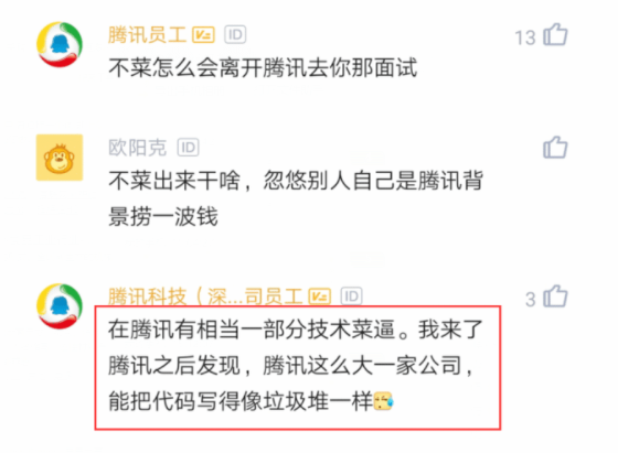 HTC|员工腾讯10次面试失败，结果5年后面试腾讯跳槽员工：技术太差
