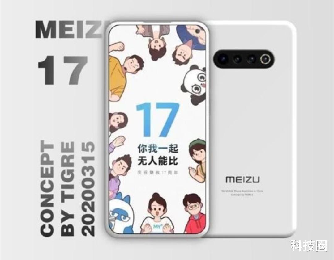 #魅族17#魅族17和魅族17 Pro拍照水印泄露,横向四摄设计被实锤