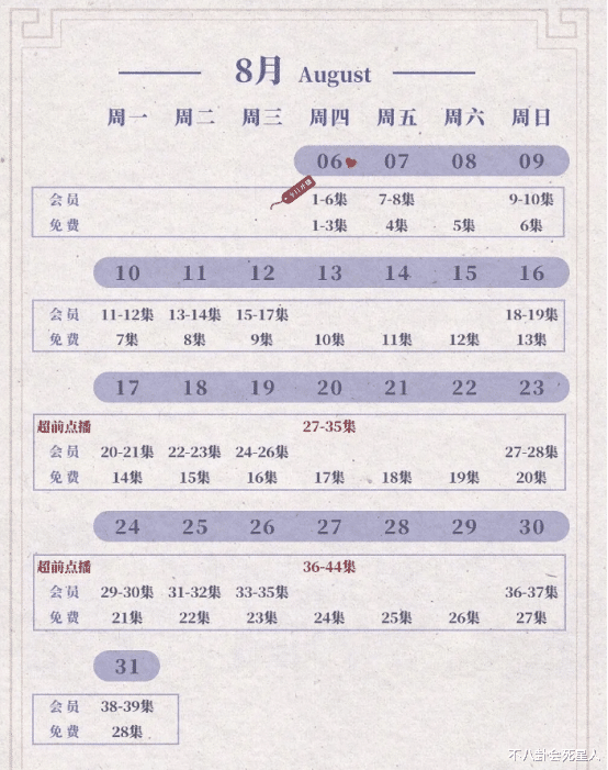 琉璃|《琉璃》比《庆余年》会割韭菜，超前播要花一百，最大赢家是男主