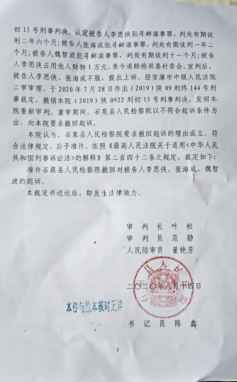 潇湘晨报|女子举报家乡环境问题获刑：法院重审准许撤诉，我依旧有点委屈