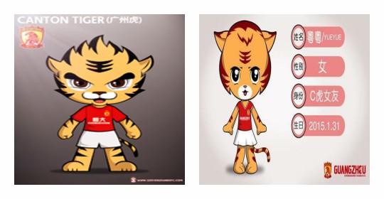 [中超]盘点中超16强之吉祥物