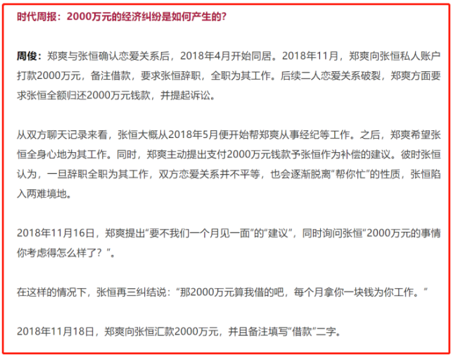 郑爽|网曝郑爽父女现身北京卫视，现场录制了退圈声明