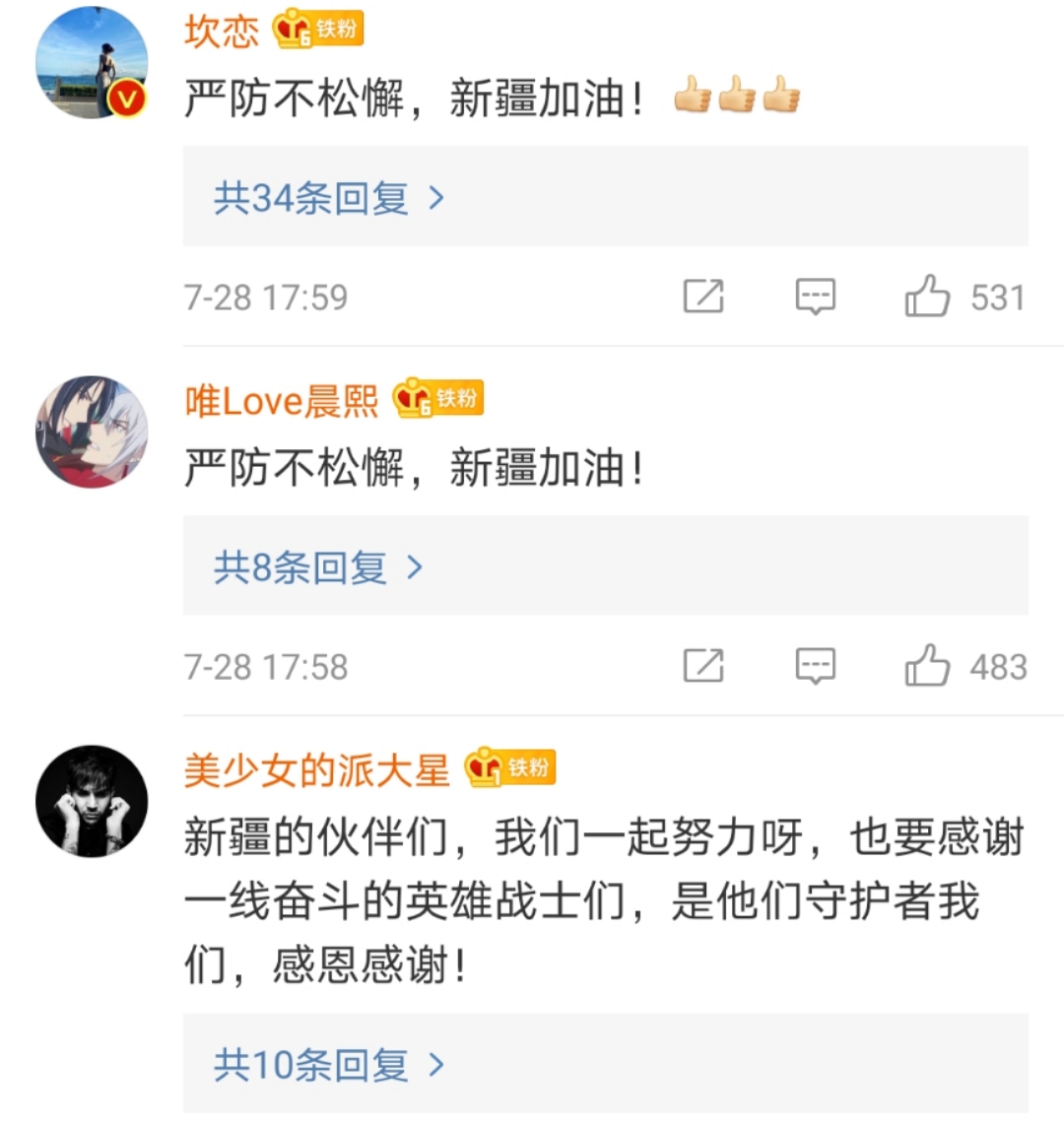 新疆维吾尔自治区|新冠疫情最新通报：新疆新增确诊89例！