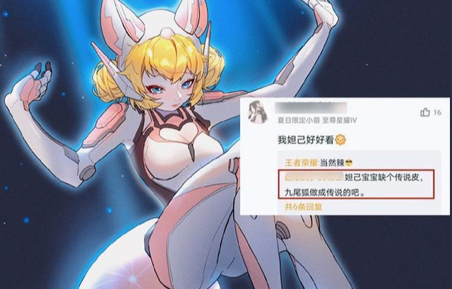 山海经|王者荣耀：山海经系列皮肤官宣，东皇化烛龙，妲己化天狐