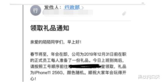 陌陌@公司年会，看陌陌员工拿到的年终奖，网友: 好公司都别人家的