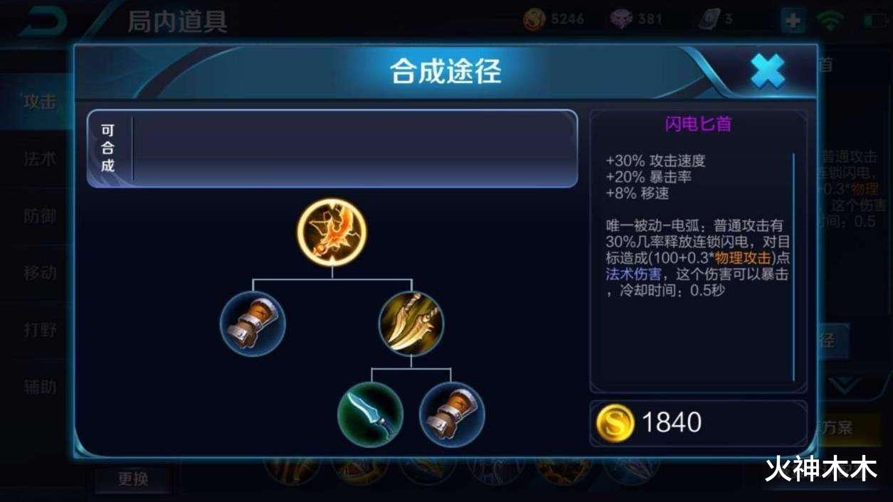 吕布|“第一战神”吕布：新版本最强出装，真伤过4000，全屏冒白光玩法