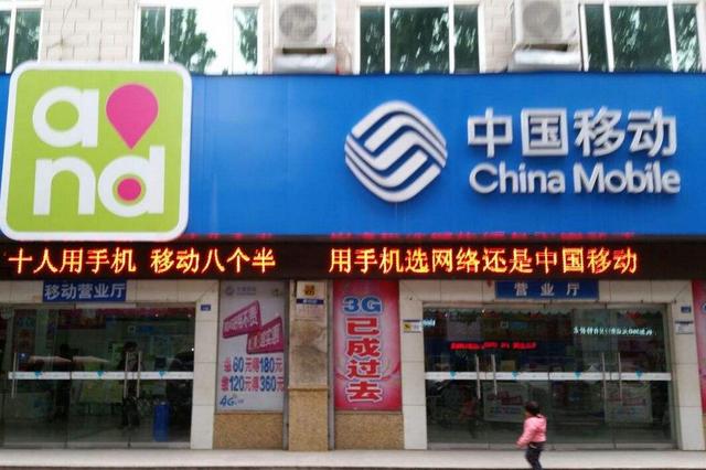 [运营商]国家下达铁命令，三大运营商宣布整改，该与“套餐”说再见了！