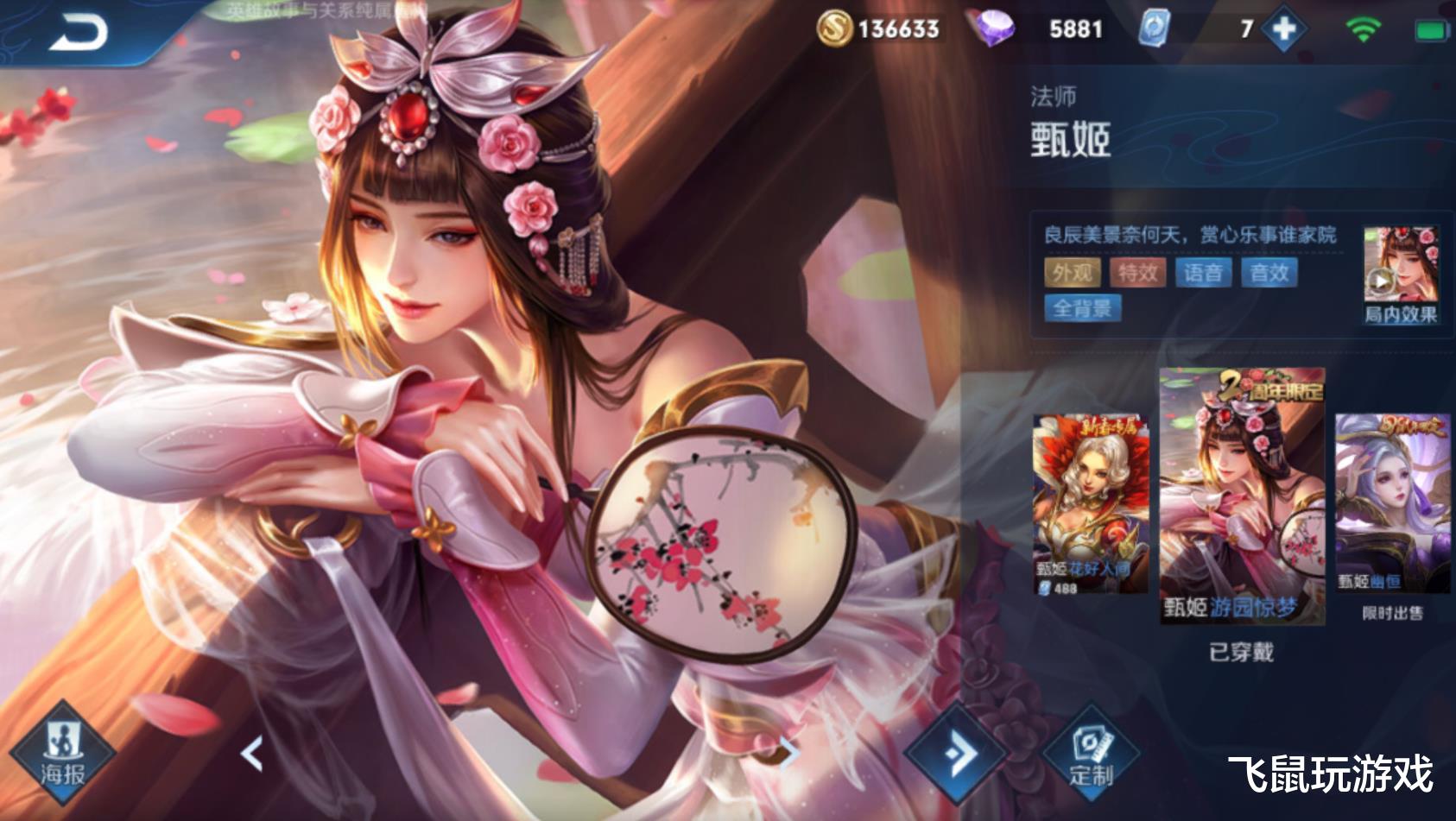 「甄姬」王者荣耀：甄姬完全陨落，“替代者”已然出现，控制伤害无解