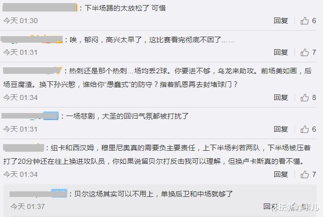 穆里尼奥|爆冷！热刺3-3西汉姆，詹俊曝内情，穆里尼奥遭炮轰，谁注意孙兴慜举动