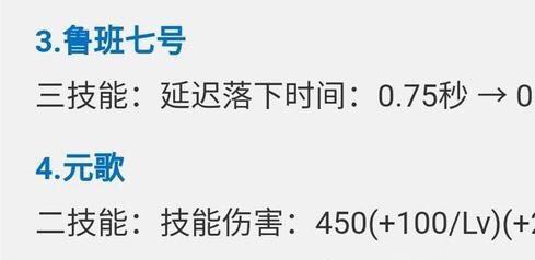 [小乔]王者荣耀4.21调整五名英雄强度，廉颇明显下调，小乔被铁心加强
