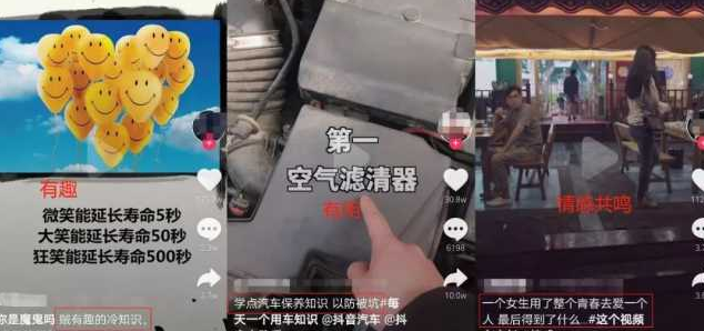 抖音|抖音如何赚钱？抖音运营引流攻略详解，让抖音运营不再难