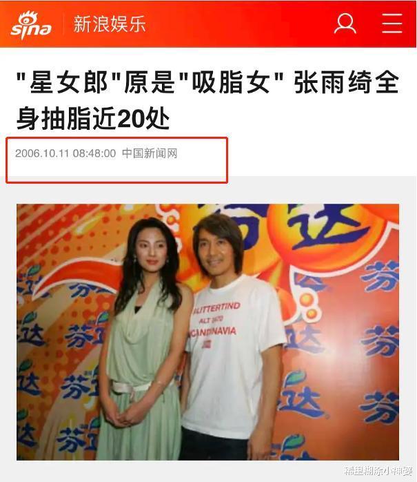 【】全身吸脂20处，连续5年不吃米，果真，明星有多赚对自己就多狠