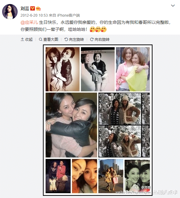 应采儿|贵圈姐妹互动微妙，应采儿为秦岚郑希怡打call，却无视闺蜜刘芸