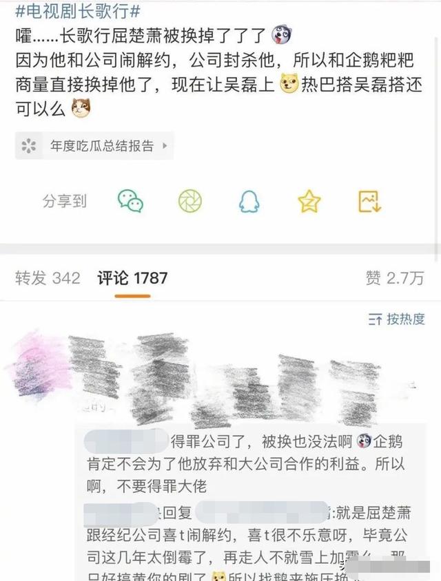 『吴磊』《长歌行》通告来了!因屈楚萧闹解约吴磊临开拍来救场,网友懵了
