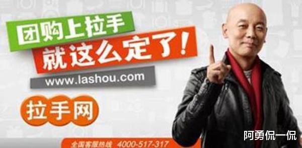 拉手网|又一团购巨头落幕：和美团争斗8年，错过阿里投资，只剩10名员工