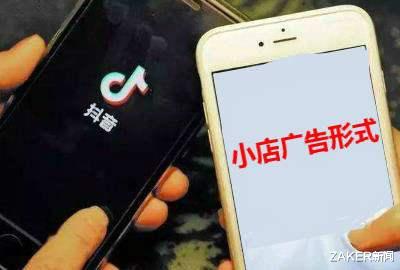 苹果|注册“抖分期”商标 字节跳动要做下一个蚂蚁花呗？