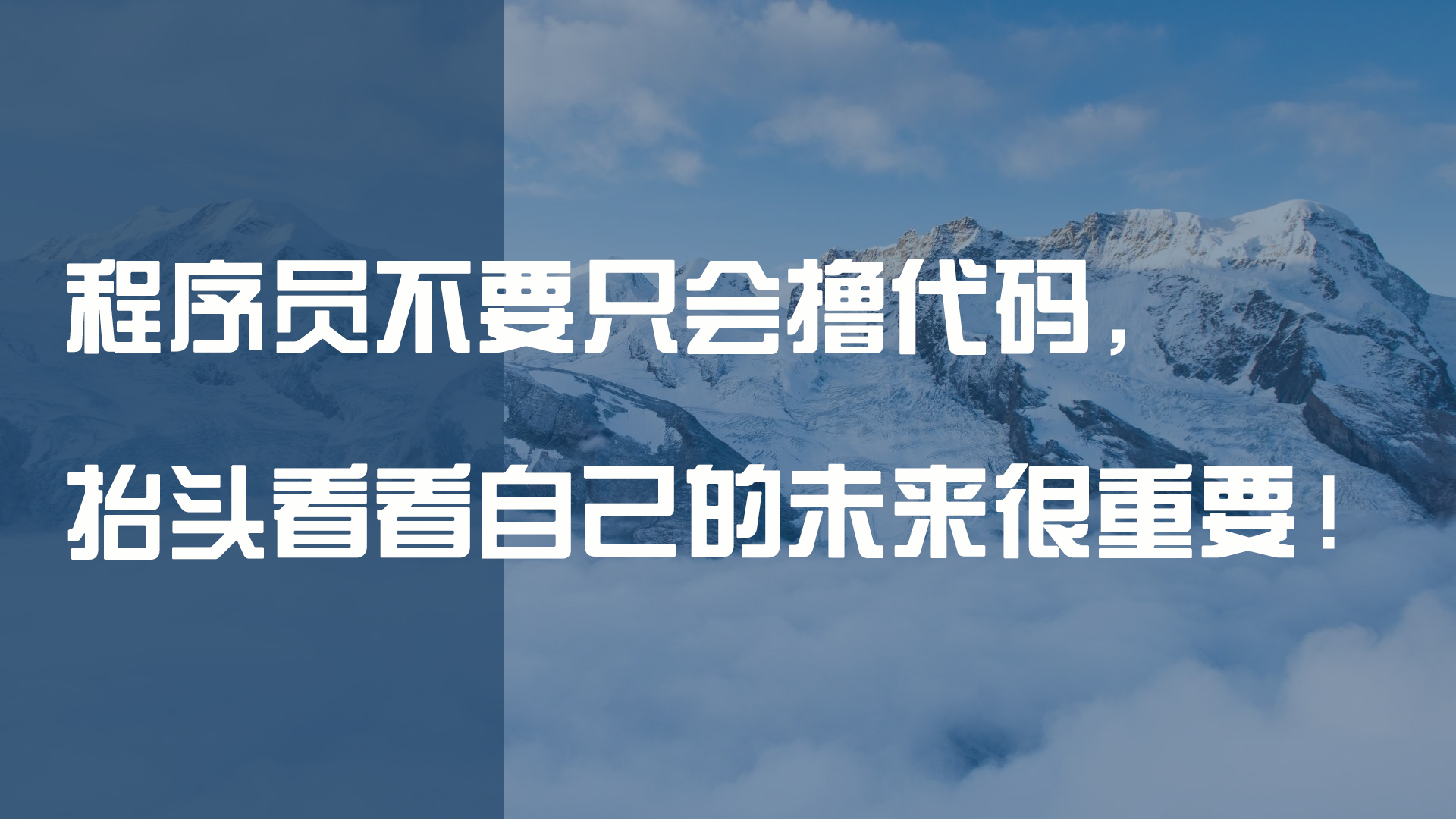 「程序员」想成为一名优秀程序员吗？你得具备这几点！