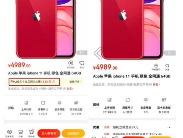|又来！京东再被曝大数据杀熟，“京式杀熟”何时才是头？
