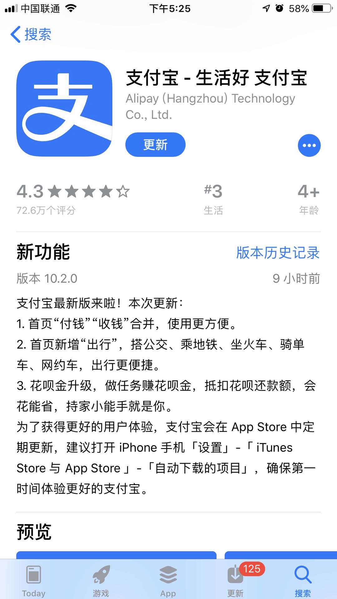 支付宝|支付宝iOS端更新啦！功能全方面加强，新增「出行」选项