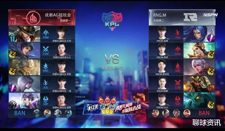 「ag战队」王者荣耀KPL季后赛综述，成都AG超玩会赢下强强对决晋级决赛