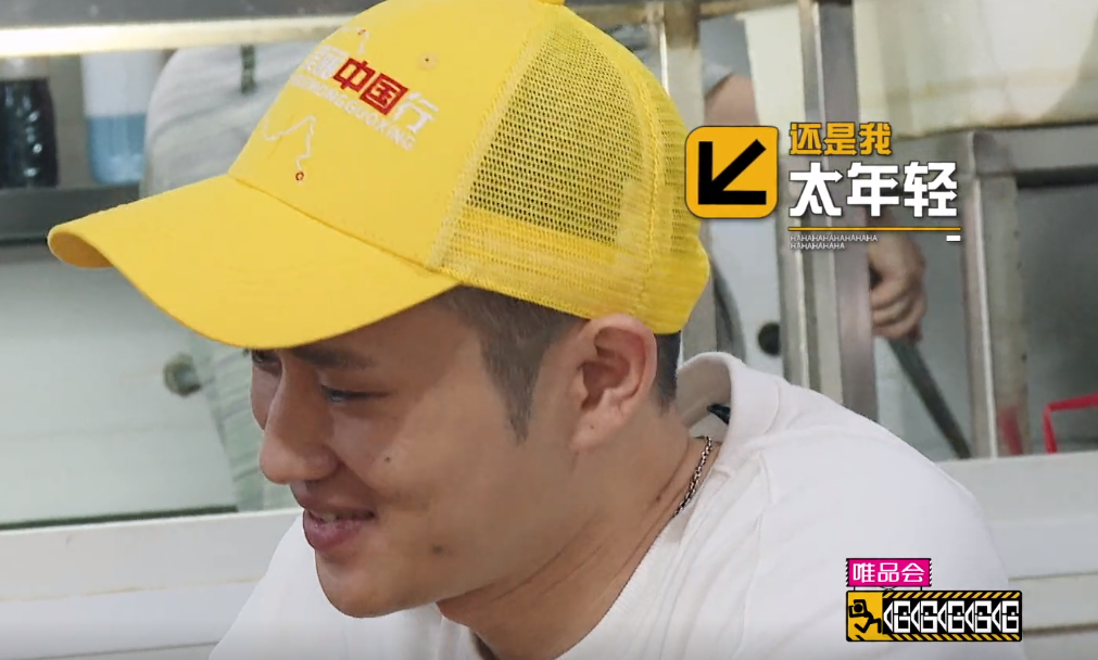 五哈|王勉以脱口秀形式点评嘉宾，《五哈》第一块遮羞布被揭开！