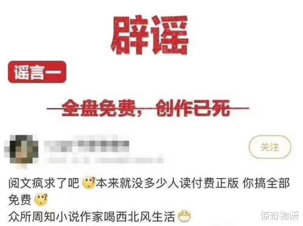 「著作权」网文圈大震荡：作家断更，大神出走，为何导致此种局面？