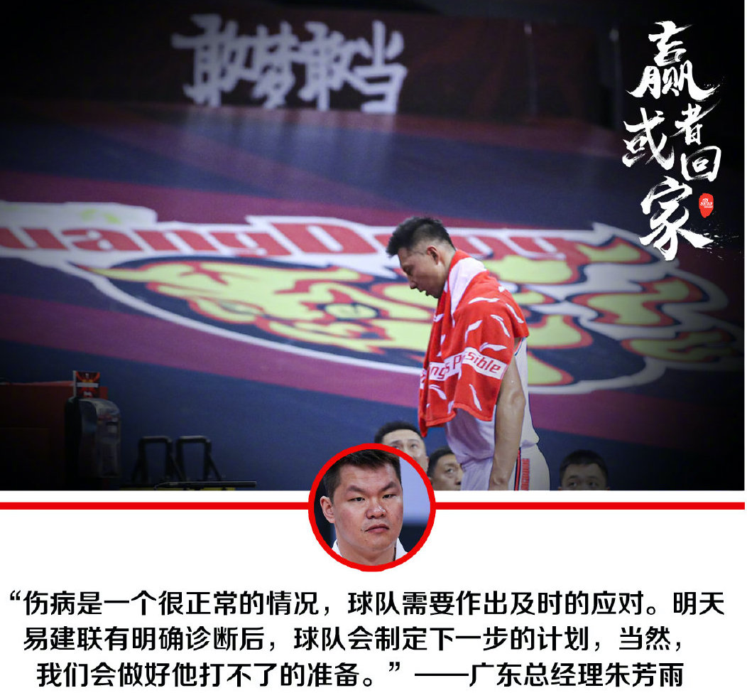 易建联|阿联受伤遭球迷“羞辱”，记者直接爆粗，朱芳雨也表态了！