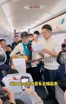 绥青观察 蔚来车友包机参加活动,机舱内未戴口罩聚集唱歌,客服称:不算公共场所