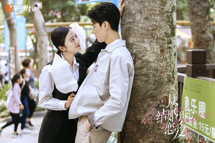 从结婚开始恋爱|2020年10部爱情剧!《从结婚开始恋爱》先婚后爱引热议