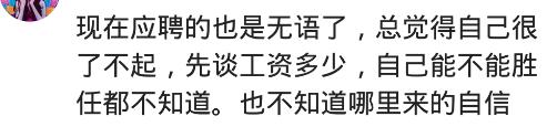 顺风车|面试官问我能不能接受体罚，我看了看凳子：你们能接受还手吗？哈哈哈哈哈