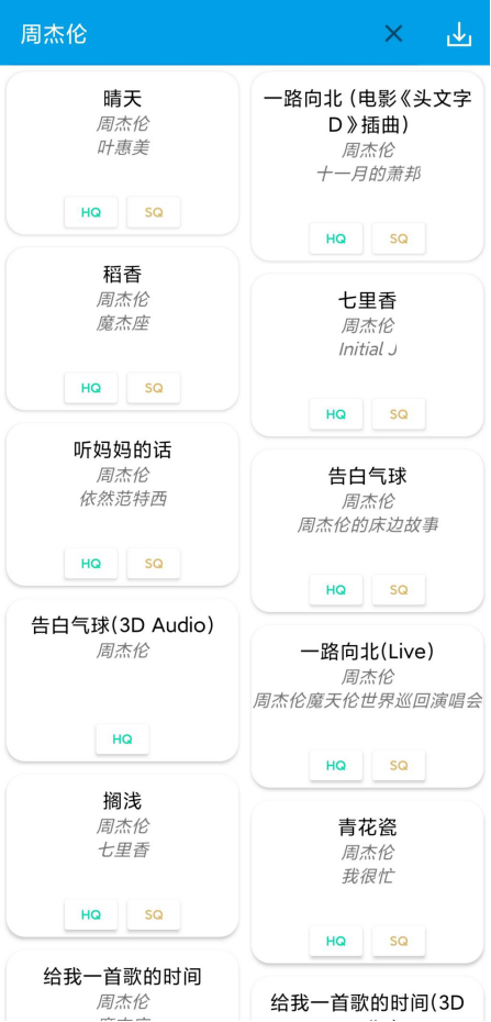 「软件」有哪些听歌软件既免费、资源多还不限下载？这5款必须上榜！