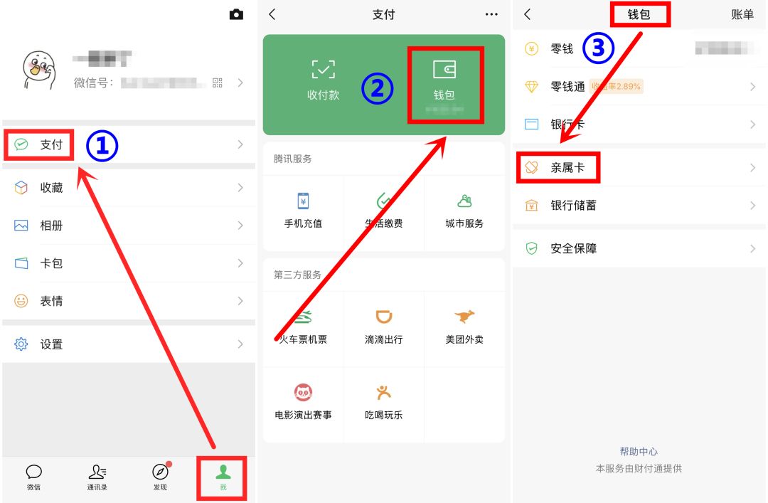 微信|紧急提醒！使用微信这功能一定要注意