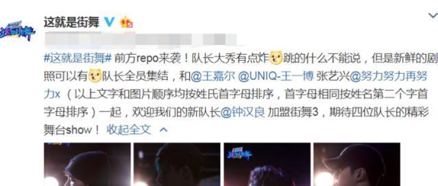 [王一博]《这就是街舞》全员海报官宣，张艺兴王嘉尔站中间，王一博惹争议