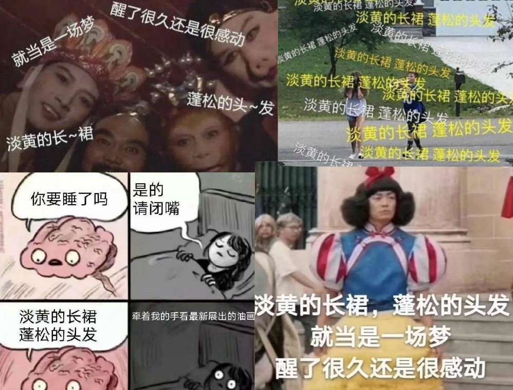 「吴亦凡」“淡黄的长裙，蓬松的头发”，盘点那些洗脑的歌词梗，蔡徐坤、吴亦凡等上榜