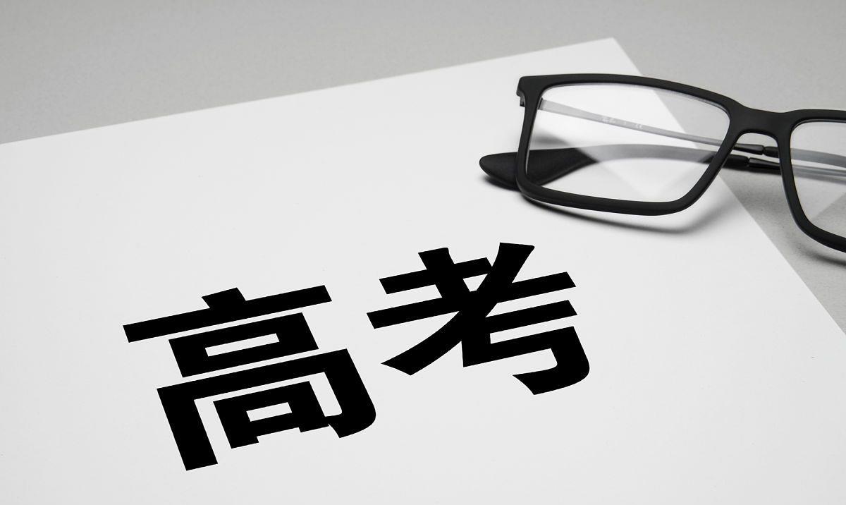 |体育、美育进入中高考,学生压力会变大?图样图森破