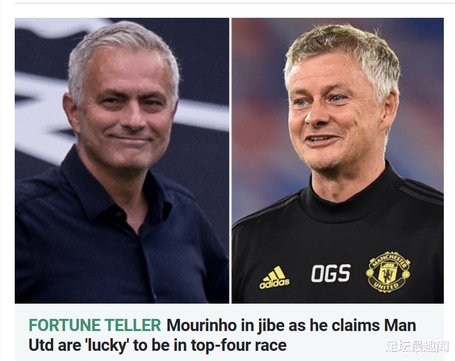 曼联|穆里尼奥公开暗讽曼联!不带脏字却扎心索帅红魔