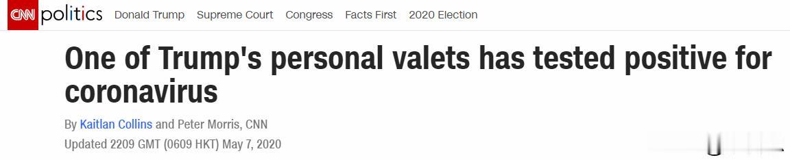 尼日利亚@贴身随从确诊，特朗普这次能逃过一劫吗？
