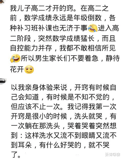 中小学|突然开窍是什么体验?毕业证都快拿不到的人,结果上了重点高中