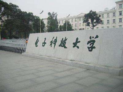 【电子科技大学】5月26日调剂信息，电子科技大学接收调剂，调剂名额已经不多了！