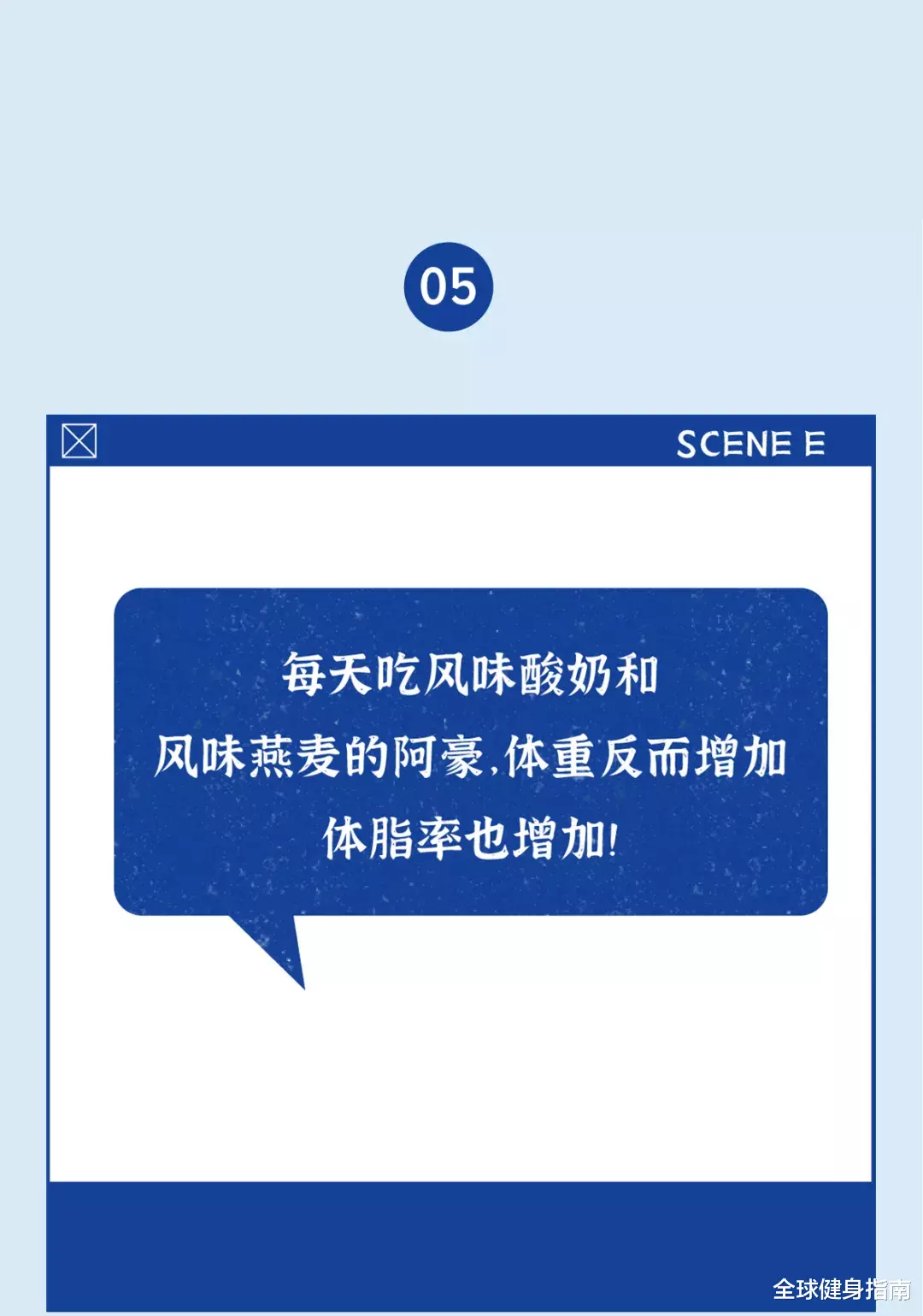 健身@“快看！这群健身傻子的钱，真TM的好骗！”