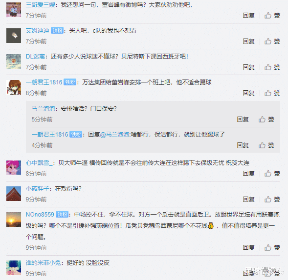 大连|中超2.2亿豪门揪出头号罪人！球迷围攻官博，炮轰贝尼特斯下课