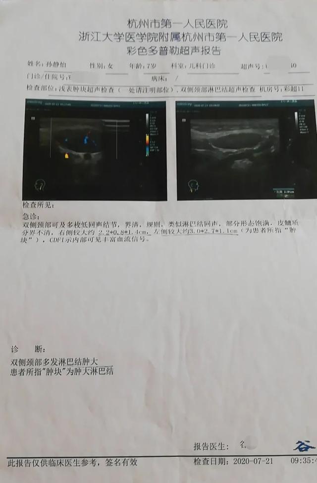 杭州日报|杭州8岁女童半夜疼得打滚，一查竟是癌！父母崩溃痛哭：原本今天就开学了...